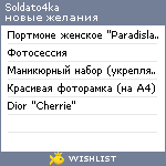 My Wishlist - soldato4ka