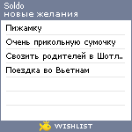 My Wishlist - soldo
