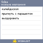 My Wishlist - solea