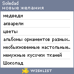 My Wishlist - soledad