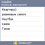 My Wishlist - soleil84