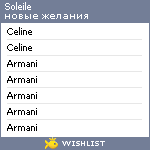 My Wishlist - soleile