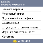 My Wishlist - soleilei