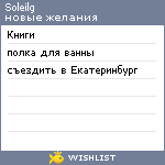 My Wishlist - soleilg