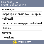 My Wishlist - solenayasol