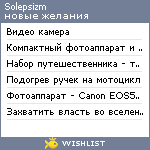 My Wishlist - solepsizm