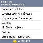 My Wishlist - solferino