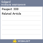 My Wishlist - solgerd