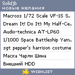 My Wishlist - solidjb