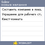 My Wishlist - solimr