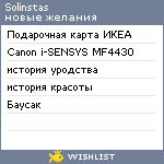 My Wishlist - solinstas