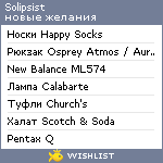 My Wishlist - solipsist