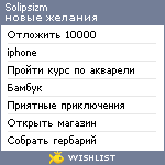 My Wishlist - solipsizm