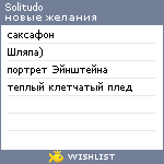 My Wishlist - solitudo