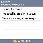 My Wishlist - sollaire