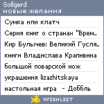 My Wishlist - sollgerd