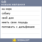 My Wishlist - solli