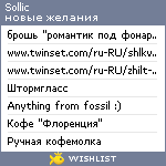 My Wishlist - sollic