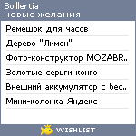 My Wishlist - solllertia