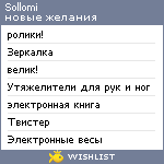 My Wishlist - sollomi