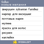 My Wishlist - sollux