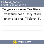 My Wishlist - sollveig_parker