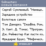 My Wishlist - solmasters