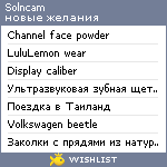 My Wishlist - solncam