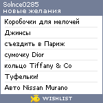 My Wishlist - solnce0285