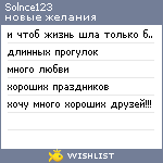 My Wishlist - solnce123