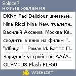 My Wishlist - solnce7