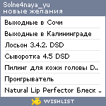 My Wishlist - solne4naya_yu