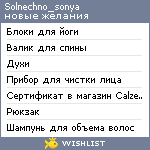 My Wishlist - solnechno_sonya