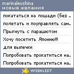 My Wishlist - solnishko_ma