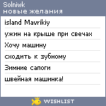 My Wishlist - solniwk