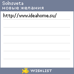 My Wishlist - solnsveta