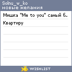 My Wishlist - solnu_w_ko