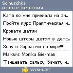 My Wishlist - solnuschka