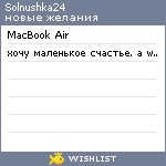 My Wishlist - solnushka24