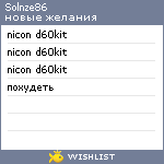 My Wishlist - solnze86