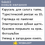 My Wishlist - solo113