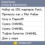 My Wishlist - solo13ster