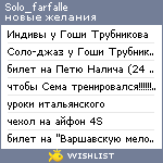 My Wishlist - solo_farfalle