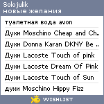 My Wishlist - solojulik