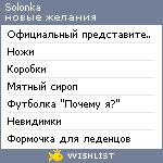 My Wishlist - solonka