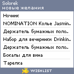 My Wishlist - solorek