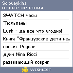 My Wishlist - soloveykina