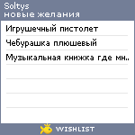 My Wishlist - soltys