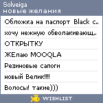 My Wishlist - solveiga