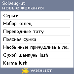 My Wishlist - solveugrut